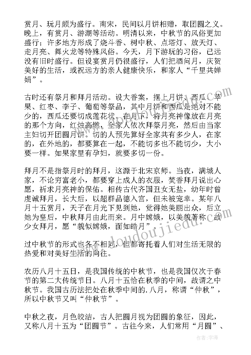 2023年三年级语文手抄笔记 语文手抄报三年级(模板5篇)