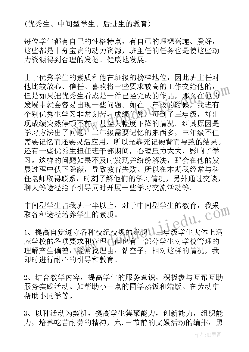 2023年小学三年级教师工作总结 三年级教师个人工作总结(模板9篇)