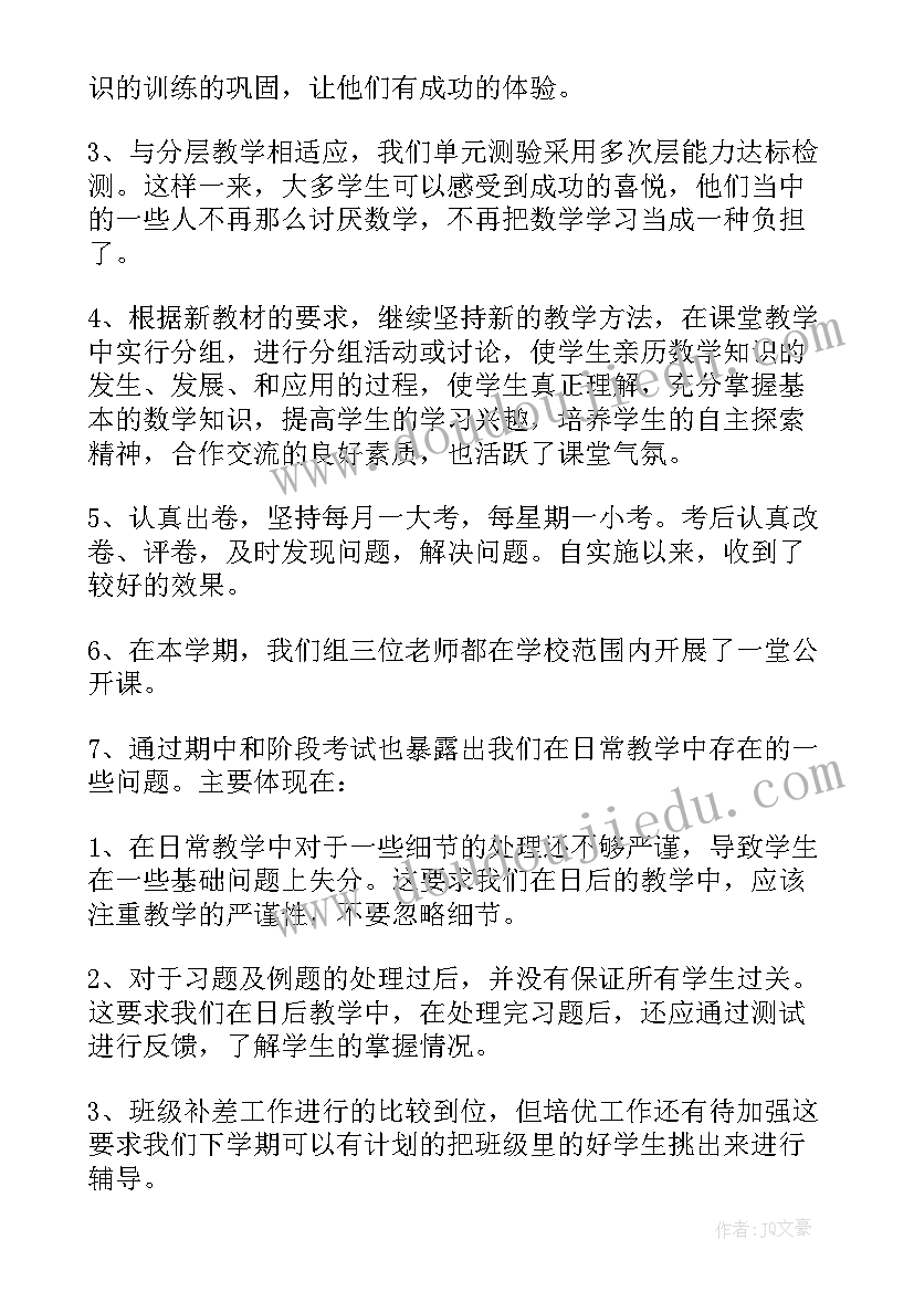 初三教学工作总结数学(精选10篇)