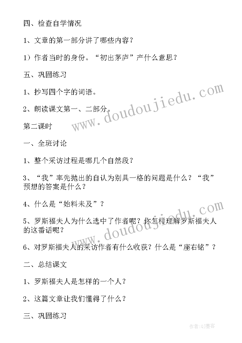 打人是不对的表情包 生活教案教案(大全9篇)