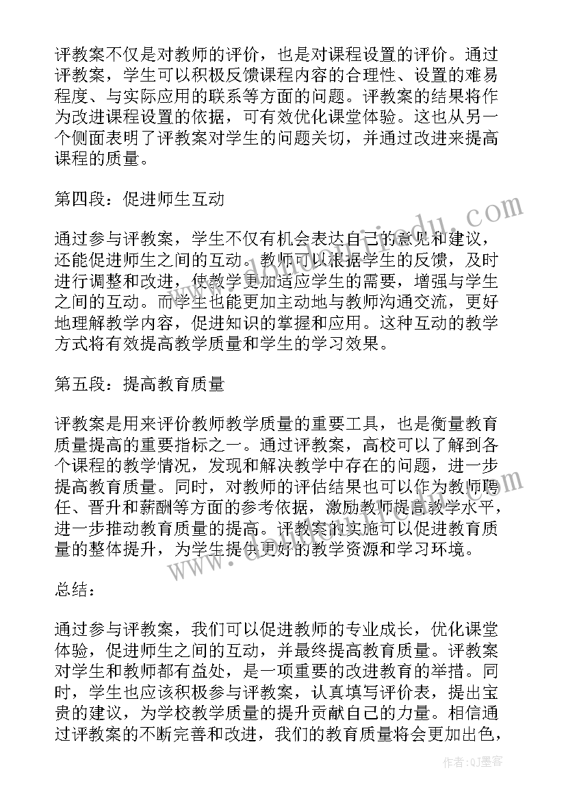 打人是不对的表情包 生活教案教案(大全9篇)