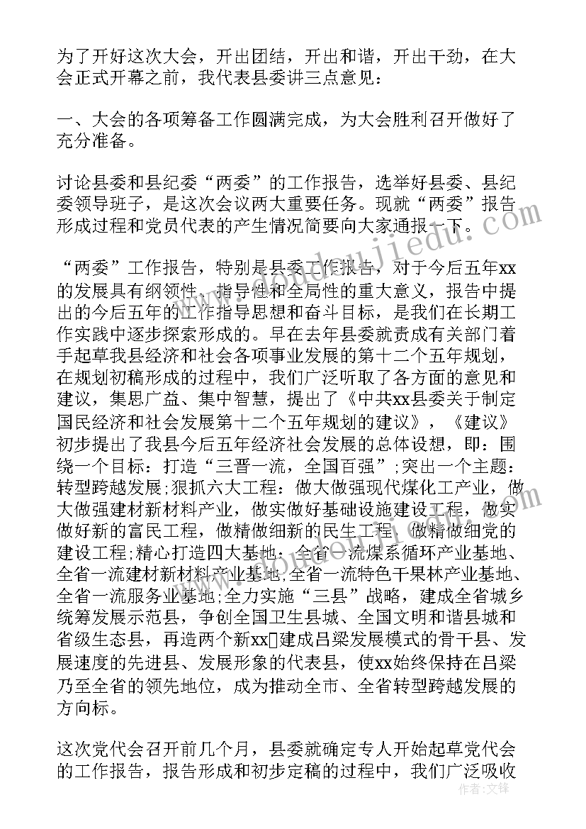 2023年招商座谈会讲话(优秀10篇)