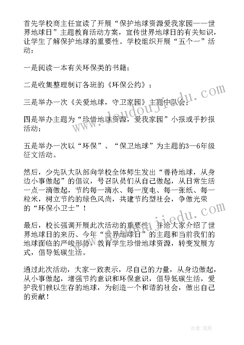 爱护环境活动总结幼儿园中班(实用9篇)