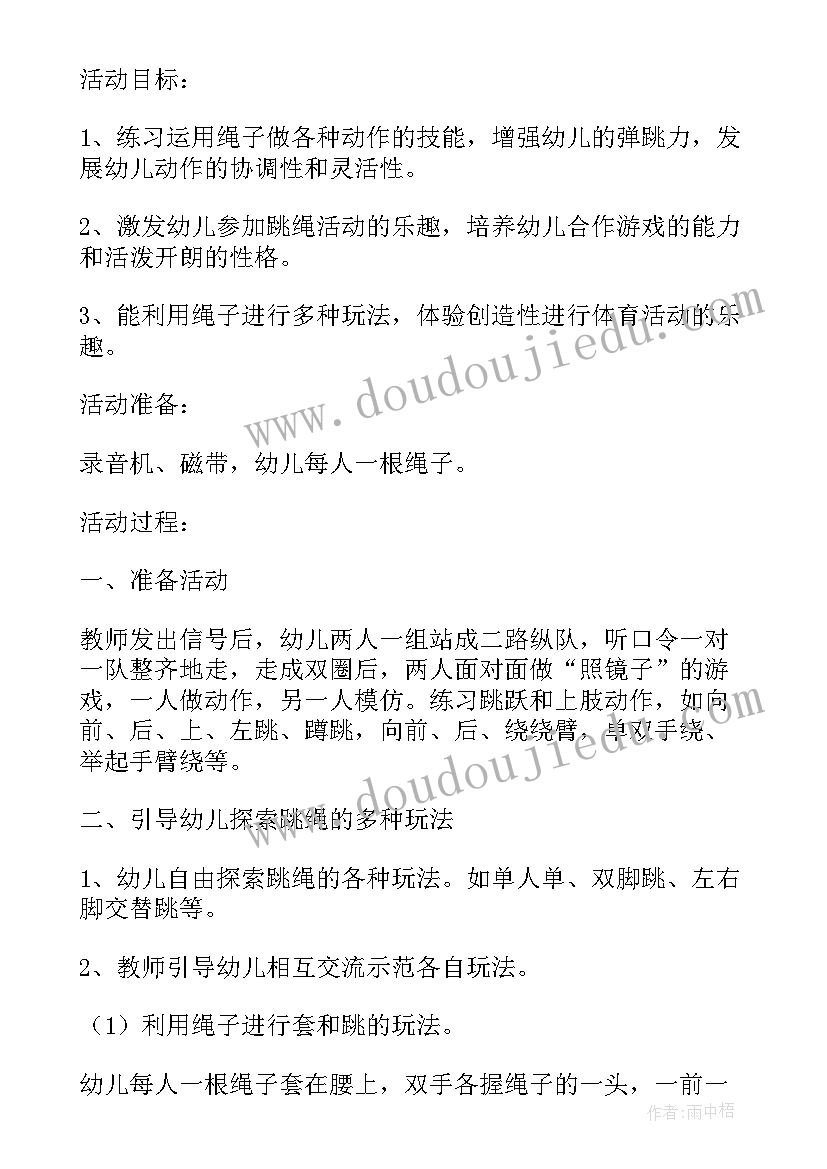 一年级体育教案及反思(通用9篇)