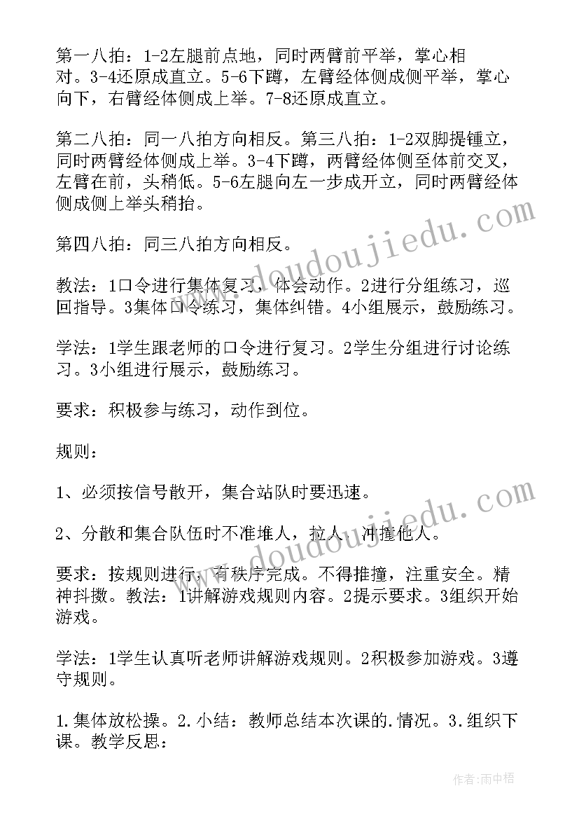 一年级体育教案及反思(通用9篇)