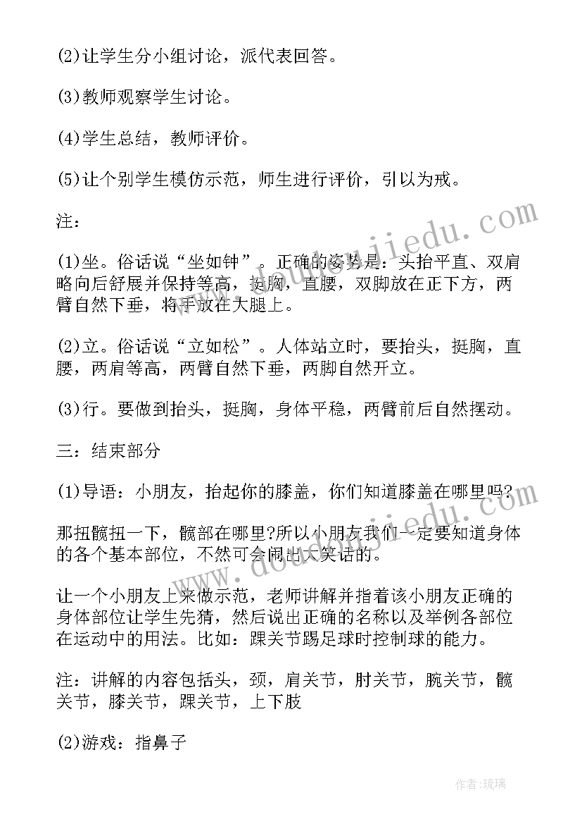 2023年小学一年级体育课后反思 小学一年级体育教学反思(汇总9篇)