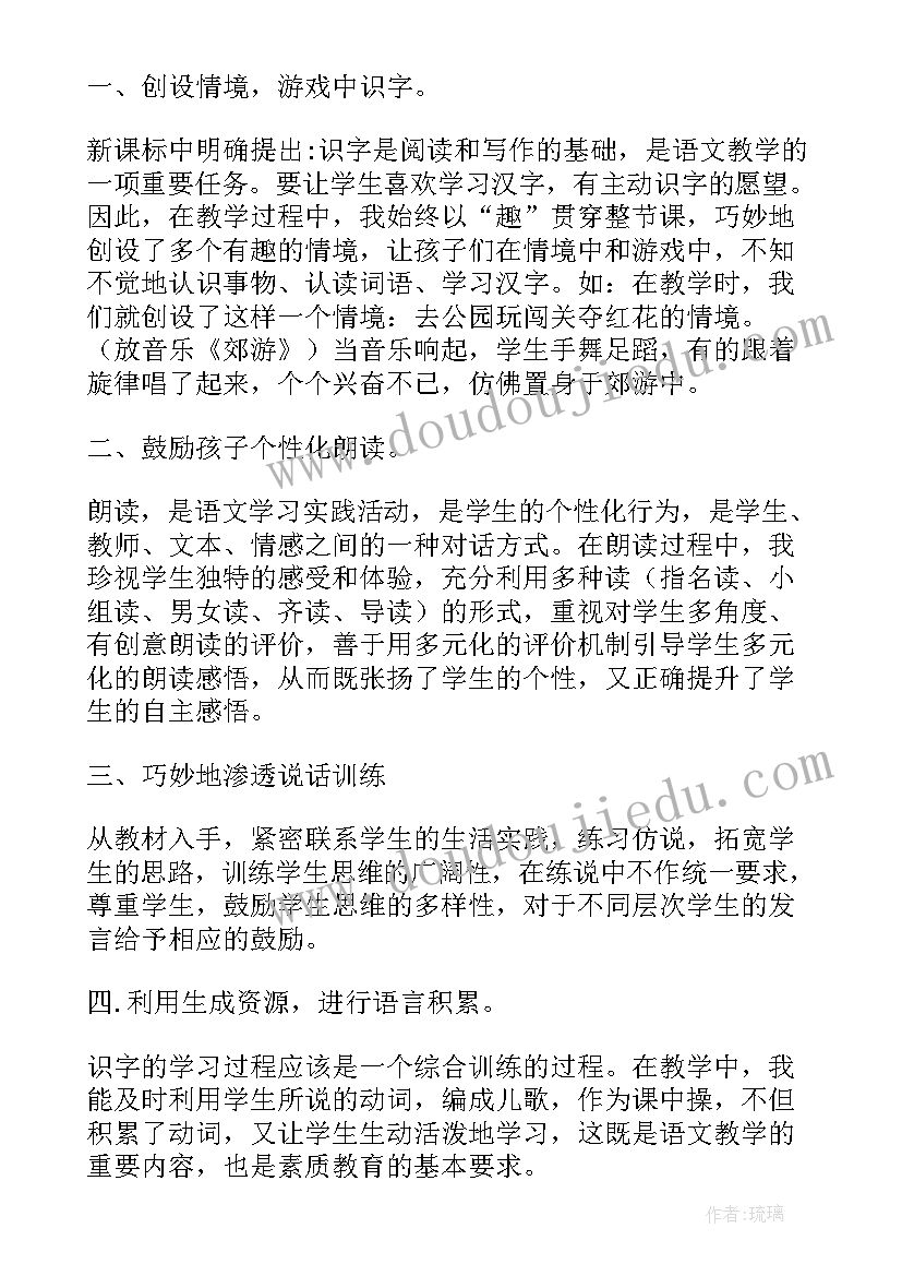 2023年小学一年级体育课后反思 小学一年级体育教学反思(汇总9篇)