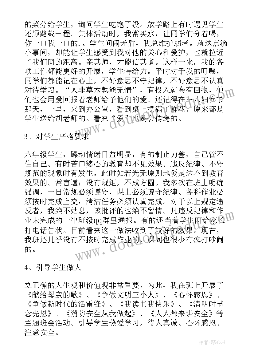 六年级家长会英语教师发言稿 小学六年级数学教师家长会发言稿(模板8篇)