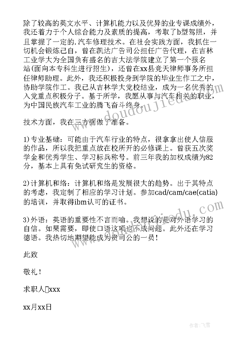 最新设计类求职自我介绍(优秀7篇)