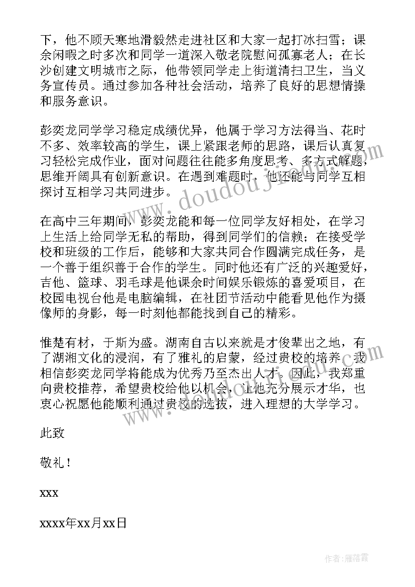 最新校长负责制情况报告制度(优秀7篇)