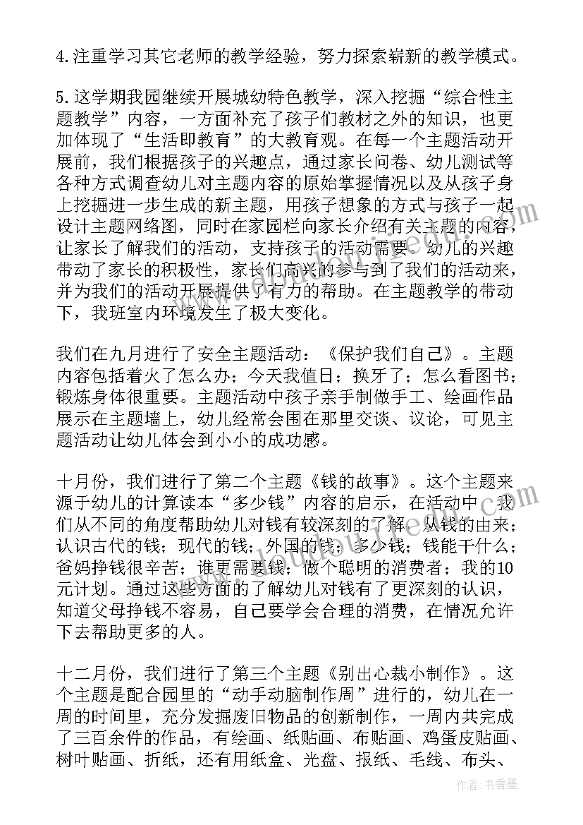 最新幼儿园班级期末总结美篇文字 幼儿园班级期末工作总结(模板9篇)