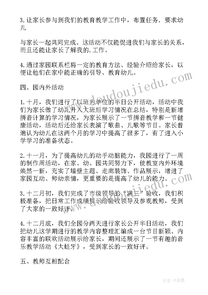 最新幼儿园班级期末总结美篇文字 幼儿园班级期末工作总结(模板9篇)