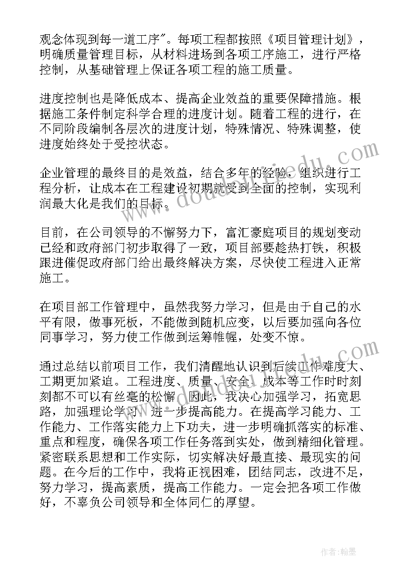 最新经理述职述廉报告(通用6篇)