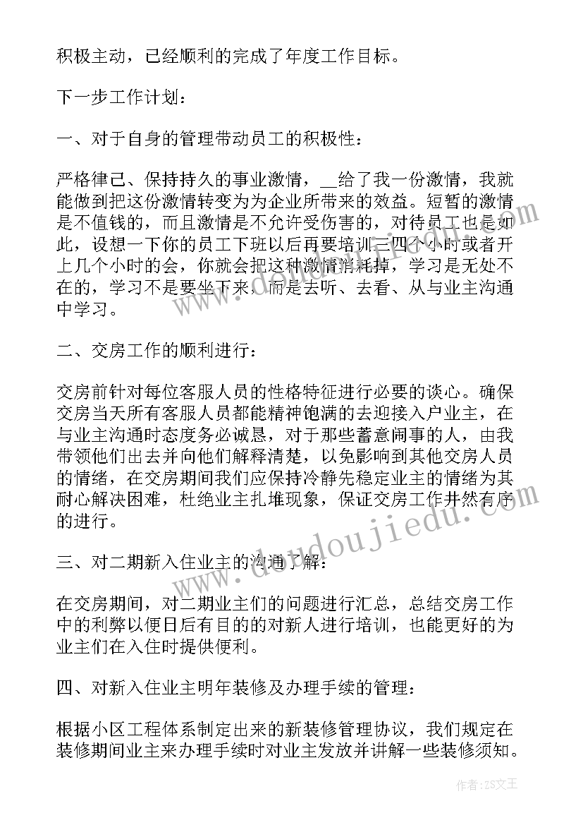 最新客服人员的工作述职报告 客服管理人员工作述职报告(优秀6篇)