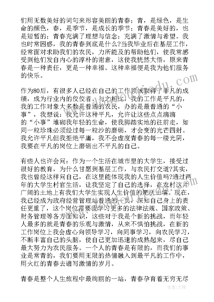 党员平凡岗位的坚守与奉献事迹银行(实用5篇)