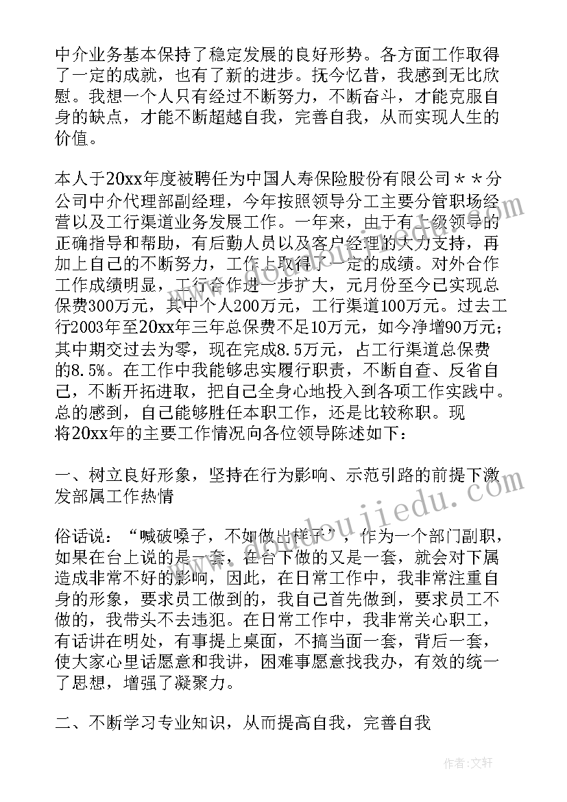 最新客服中心经理的述职报告 客服中心经理述职报告(优质5篇)