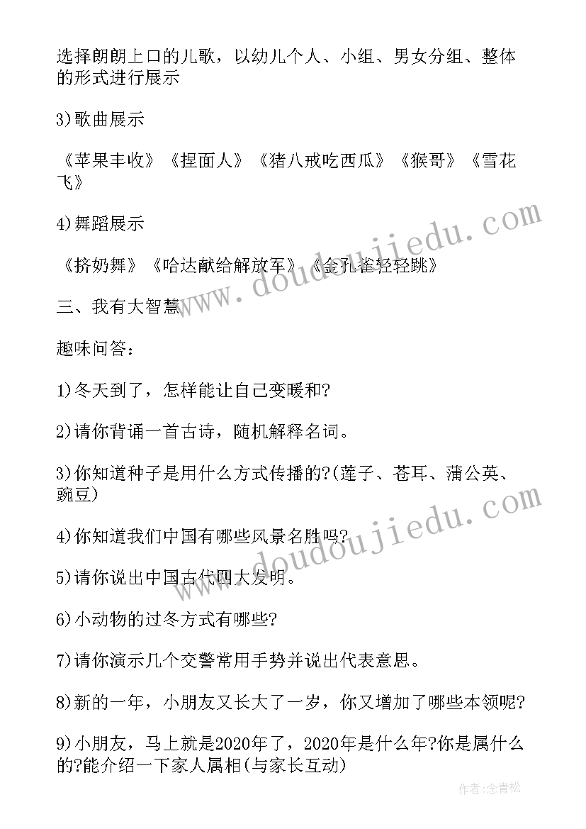 幼儿园教案冬天和夏天要睡觉的动物 幼儿园中班语言活动教案冬天和夏天含反思(大全5篇)