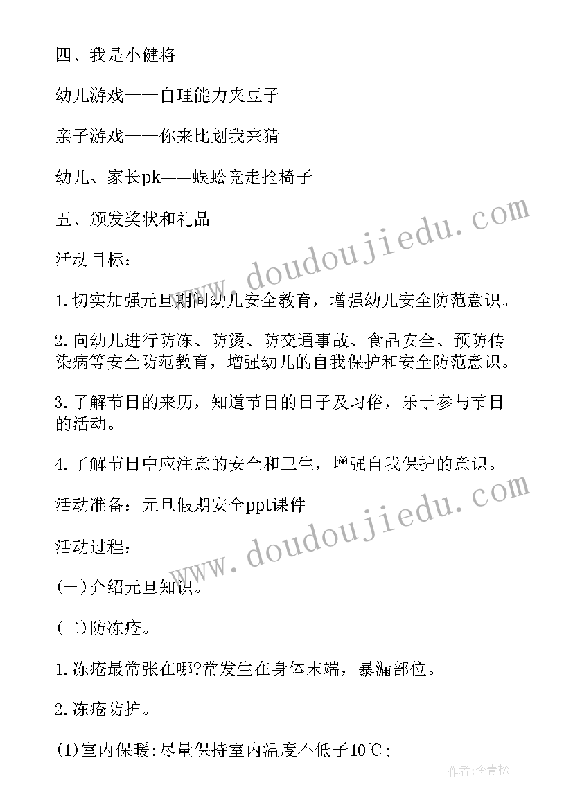 幼儿园教案冬天和夏天要睡觉的动物 幼儿园中班语言活动教案冬天和夏天含反思(大全5篇)