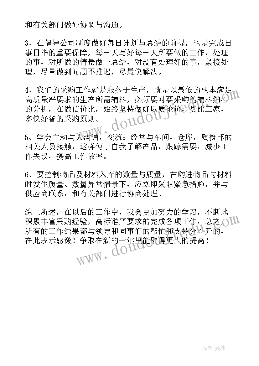 2023年公司接待总结 期货公司年度个人工作心得感悟总结(汇总5篇)