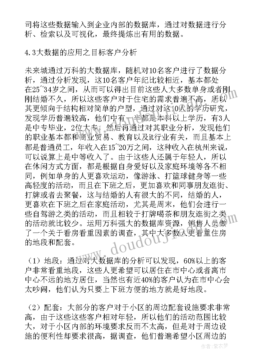 市场营销毕业论文题目(模板6篇)