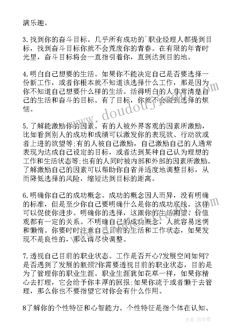 2023年村发展规划和发展思路的区别(模板5篇)