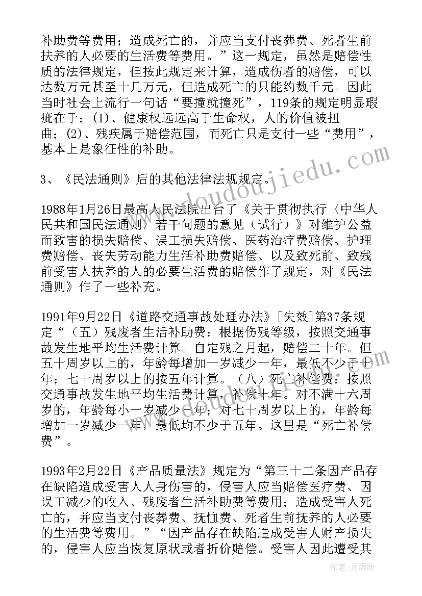 2023年资产处置情况报告 处置非正常死亡案处置经验(通用9篇)