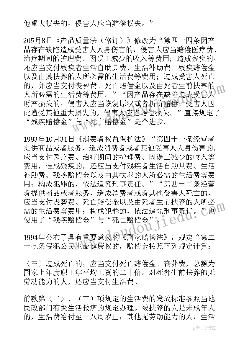 2023年资产处置情况报告 处置非正常死亡案处置经验(通用9篇)