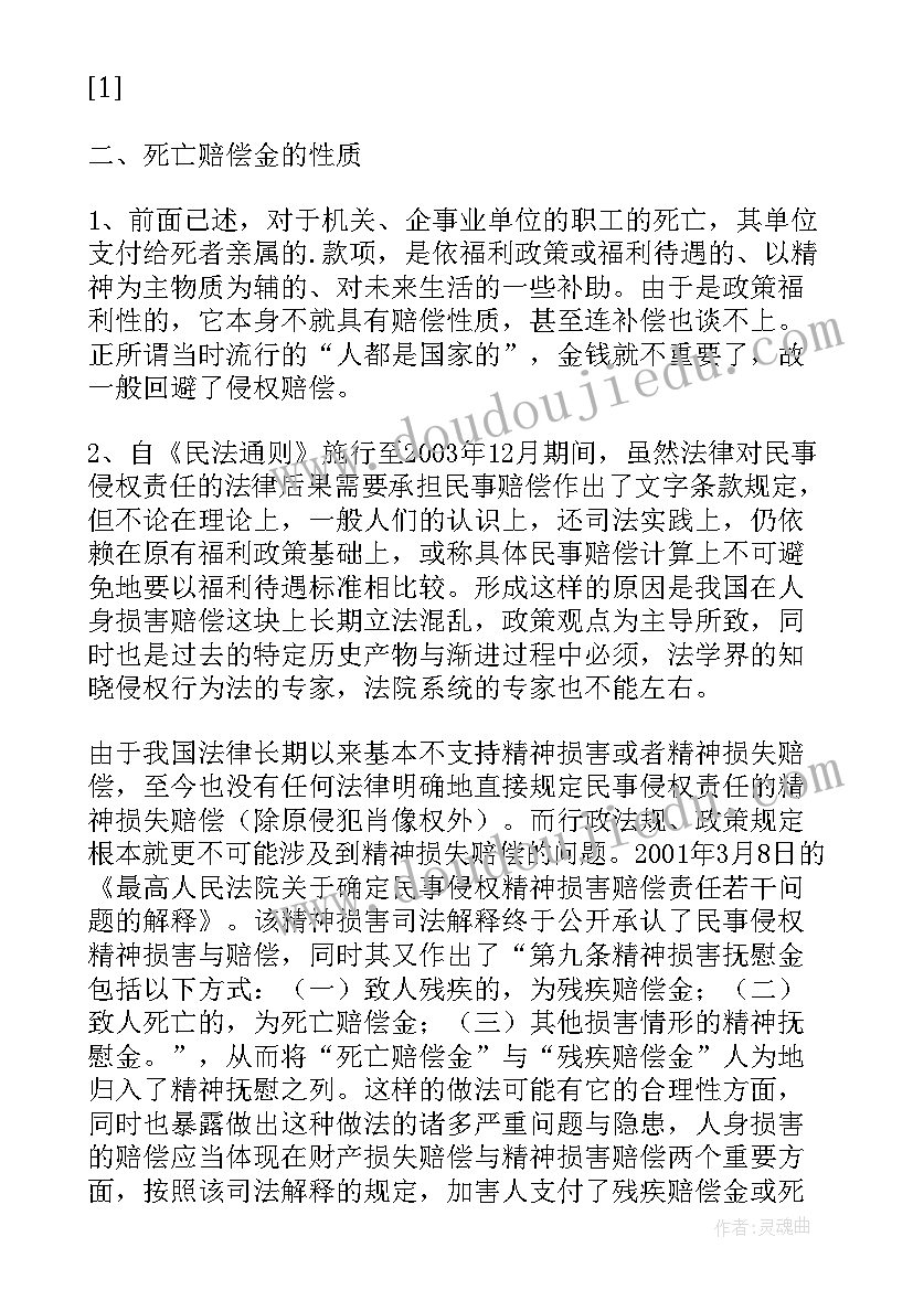 2023年资产处置情况报告 处置非正常死亡案处置经验(通用9篇)