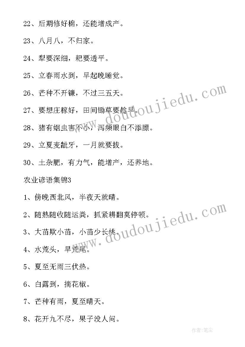 智慧农业项目方案实现 智慧农业知识讲座心得体会(通用5篇)