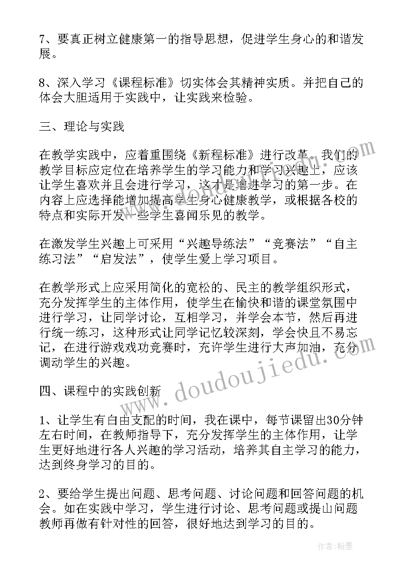 小学数学年度校本培训个人总结(通用5篇)