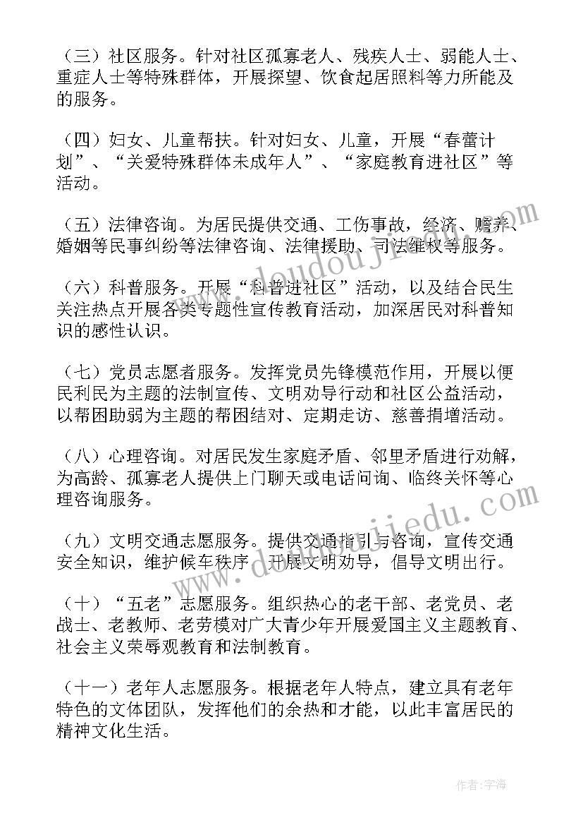 策划活动服务费需要缴纳文化事业建设费吗(优秀6篇)