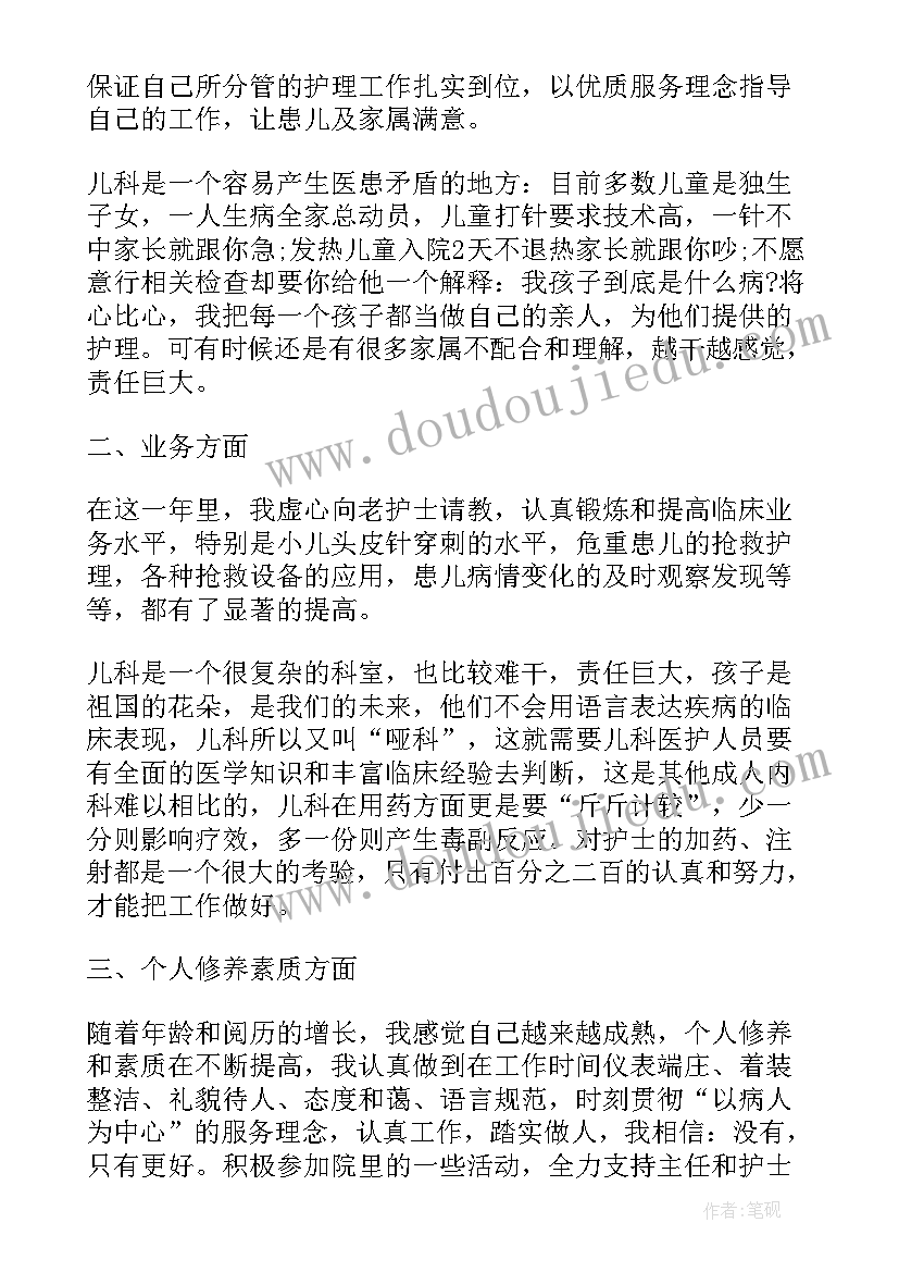 2023年医院个人年终工作总结个人(汇总9篇)