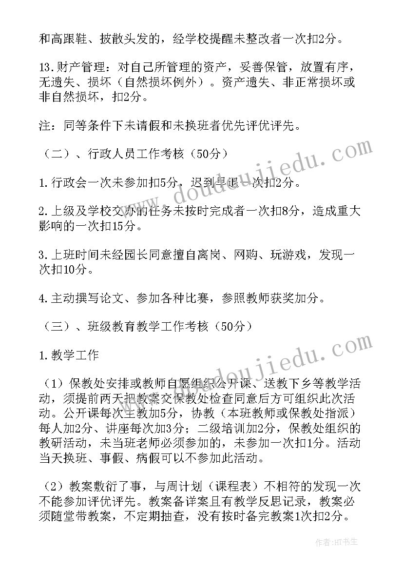 幼儿园保育员培训方案及内容(实用5篇)