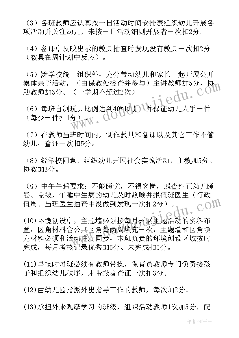 幼儿园保育员培训方案及内容(实用5篇)