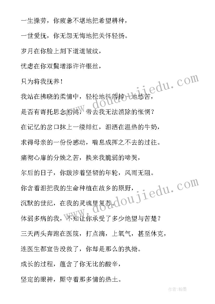 母爱冰心散文主要内容 冰心写母爱的散文诗(精选5篇)