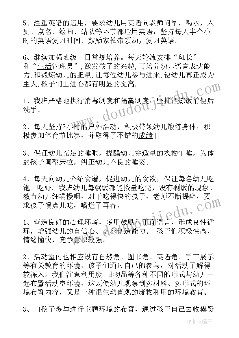 2023年幼儿园大班期末班级工作总结(大全10篇)