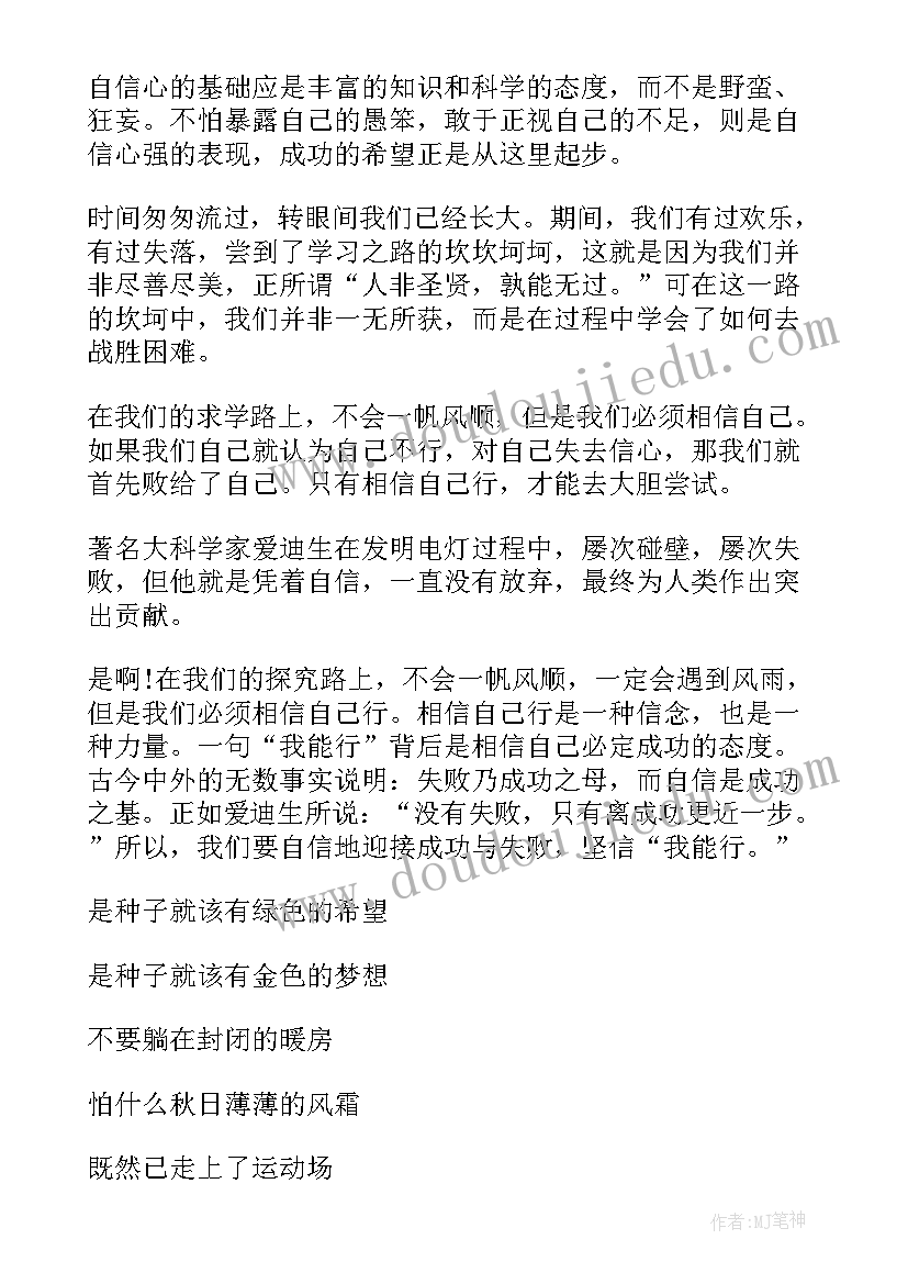 2023年语文课堂五分钟演讲稿 语文课堂演讲五分钟(实用5篇)