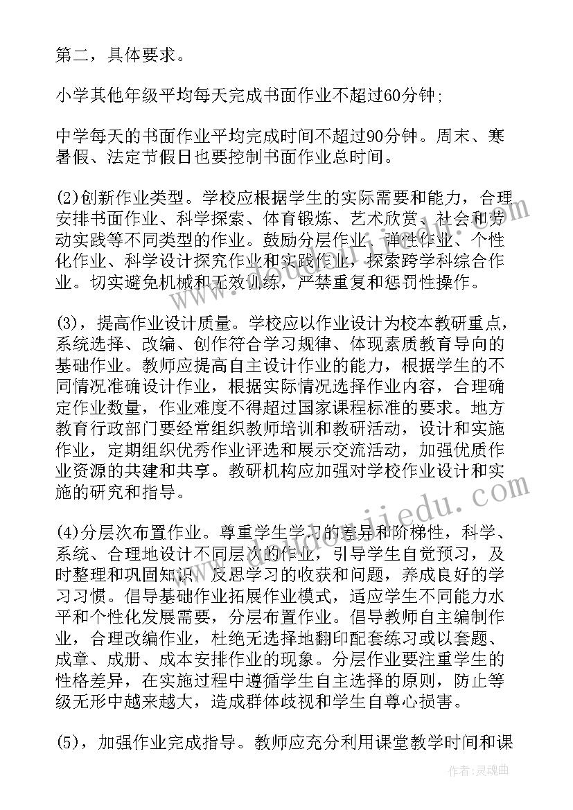 2023年学校安保实施方案 小学学校管理方案(精选5篇)