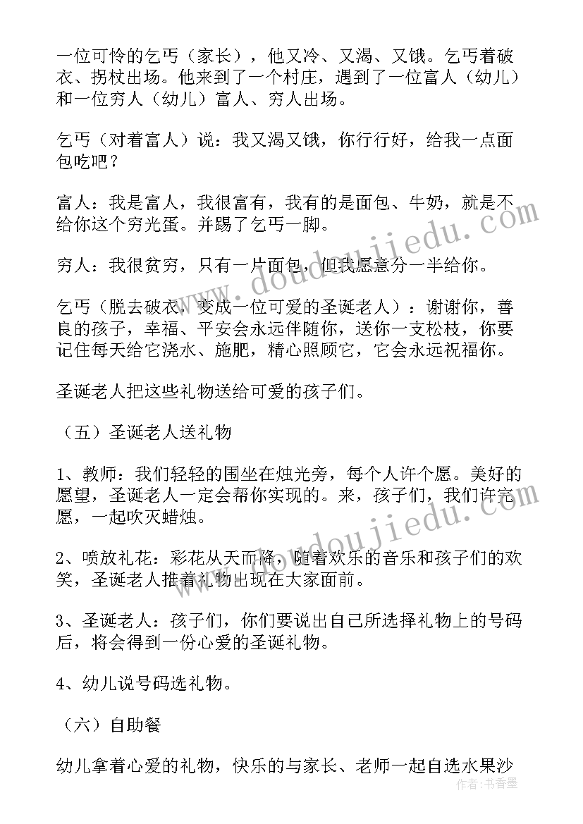 幼儿园平安夜策划方案 幼儿园平安夜活动策划方案(优秀5篇)