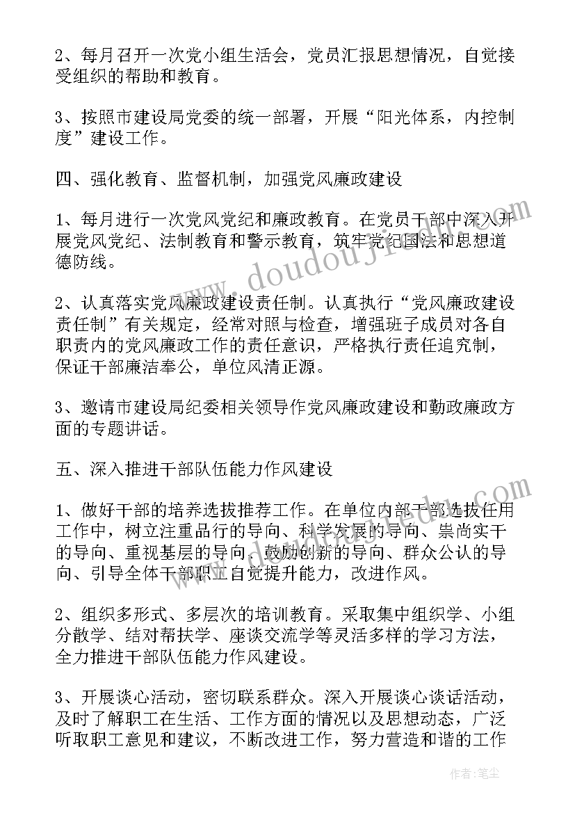 最新制定谈心谈话计划 季度工作计划谈话(模板5篇)