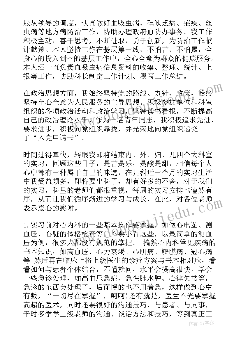 2023年乡镇卫生院医生工作总结(模板8篇)