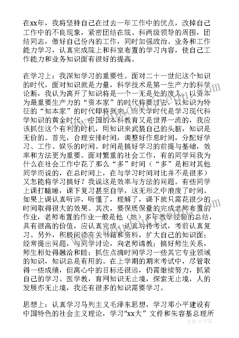 2023年乡镇卫生院医生工作总结(模板8篇)