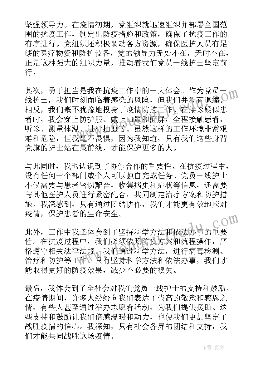 2023年一线护士抗疫心得体会 护士抗疫一线归来心得体会(优秀5篇)