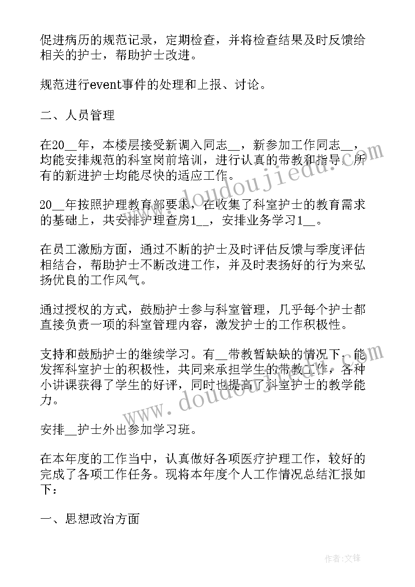 护士新冠疫情防控工作总结报告 护士疫情防控工作总结(精选5篇)