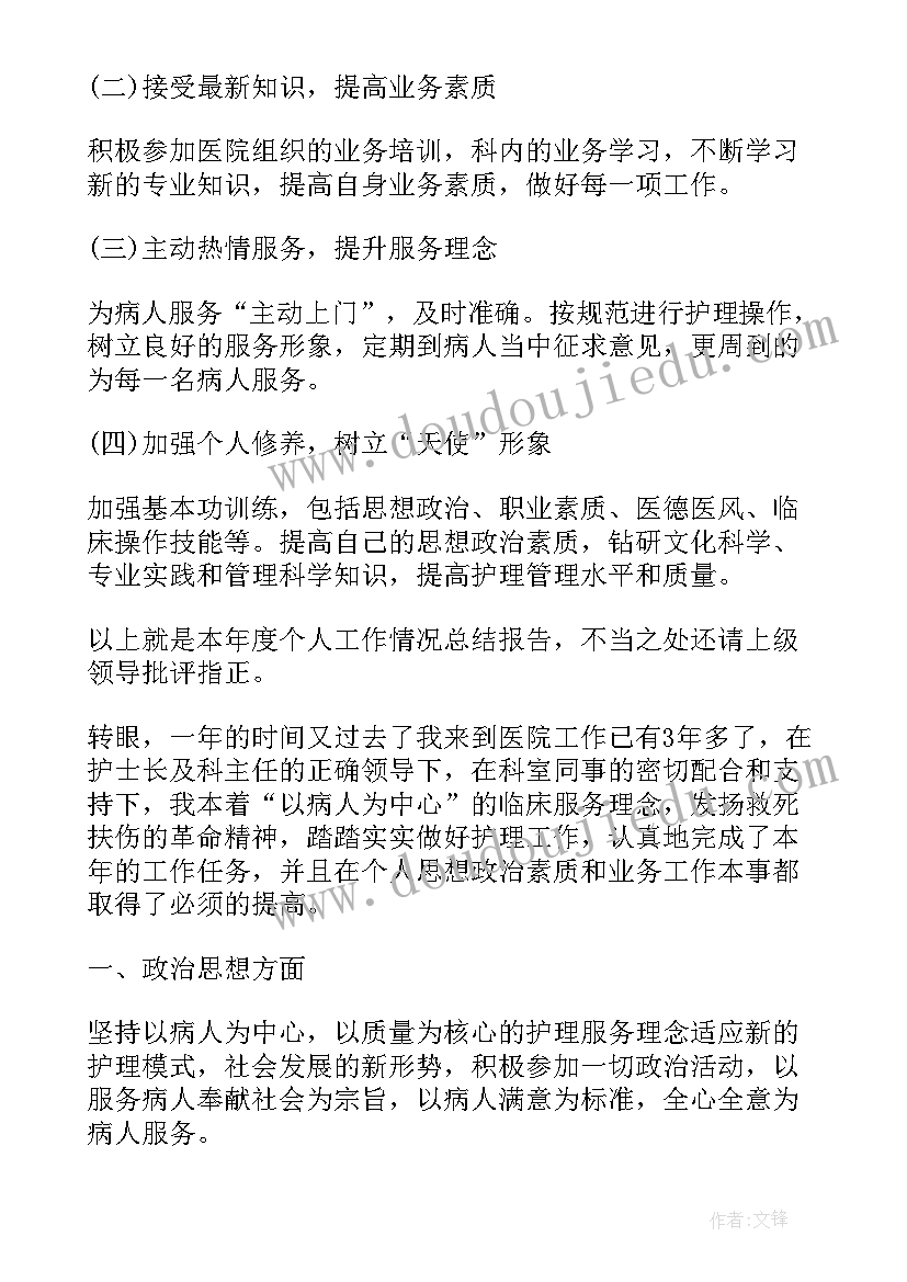 护士新冠疫情防控工作总结报告 护士疫情防控工作总结(精选5篇)