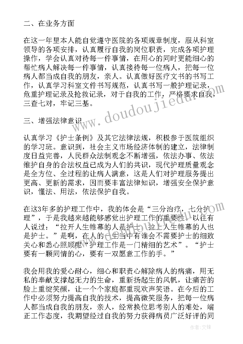 护士新冠疫情防控工作总结报告 护士疫情防控工作总结(精选5篇)