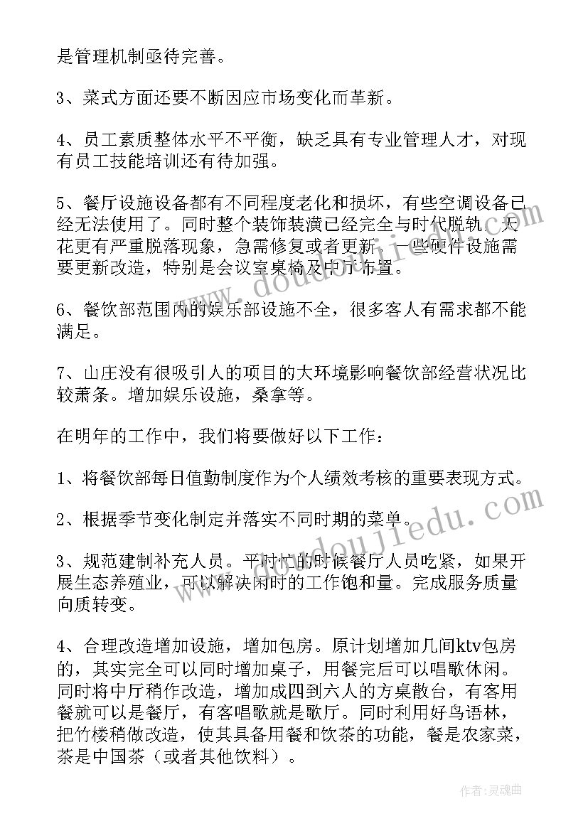 最新书店个人工作总结(通用5篇)