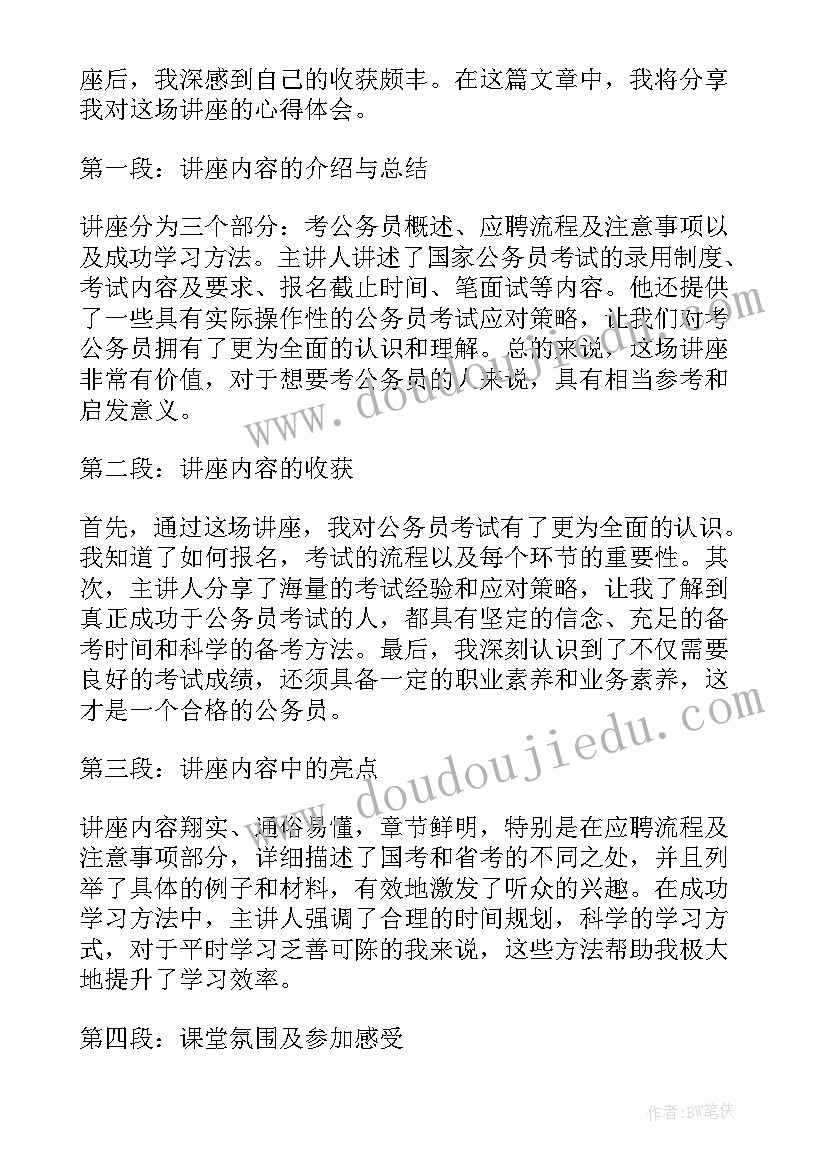 最新公务员新人培训心得体会 公务员感想我的公务员元年(大全9篇)