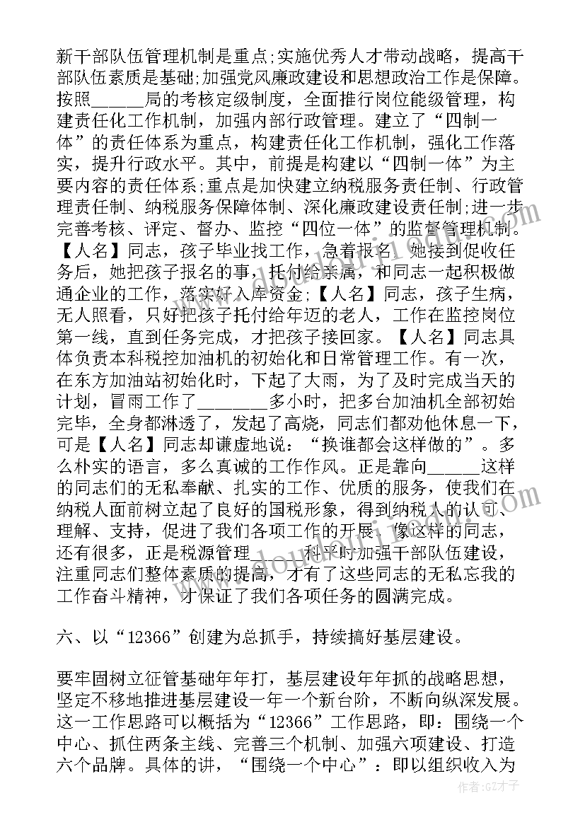 2023年深化税收征管改革聚焦的 深化税收征管体制改革心得体会(汇总5篇)