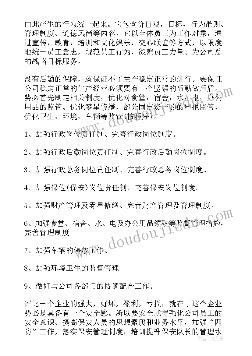 最新内勤工作计划和总结(通用8篇)